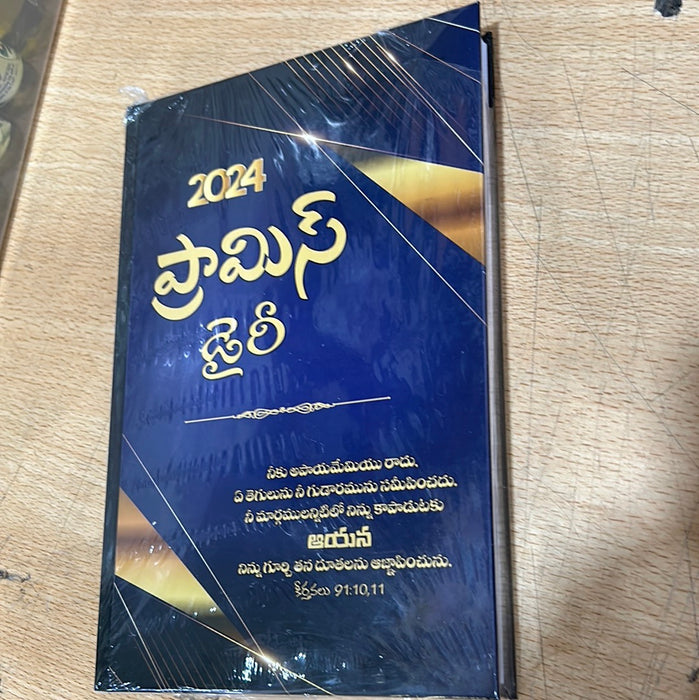 Promise diary Large size for 2024 in Telugu | Telugu christian books