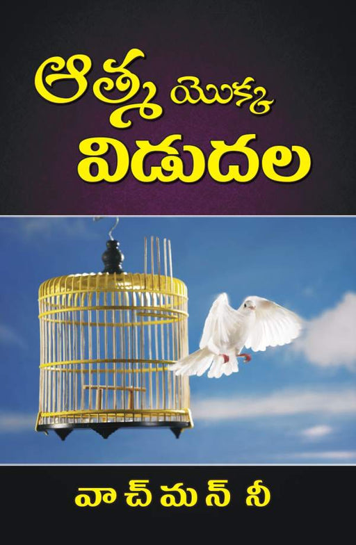 Release of the Spirit by Watchman Nee in Telugu | Telugu Christian Books