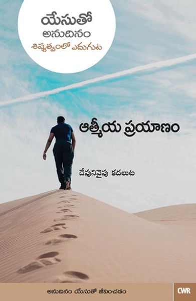 Every Day With Jesus-The Spiritual Journey by Selwyn Hughes in Telugu | Christian Books | Eachdaykart