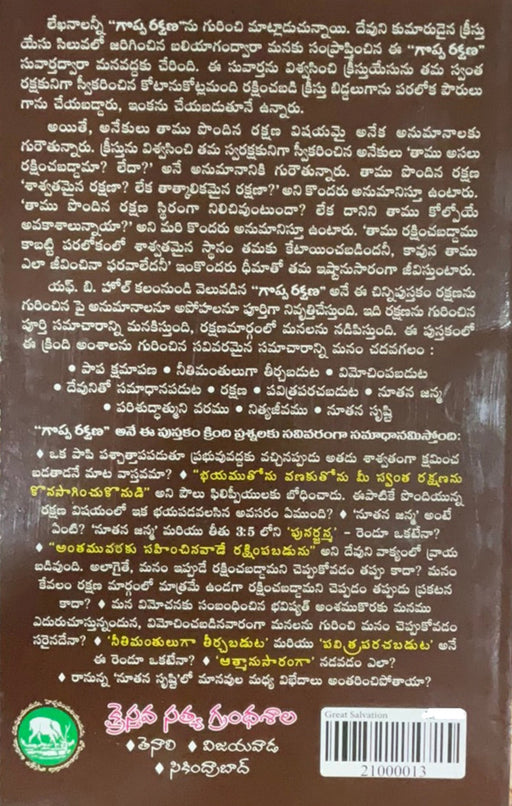 Great Salvation by F. B. Hole in Telugu | Telugu christian books