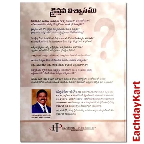 Christian faith Systematic theology By Emmanuel Akepogu | Telugu christian books