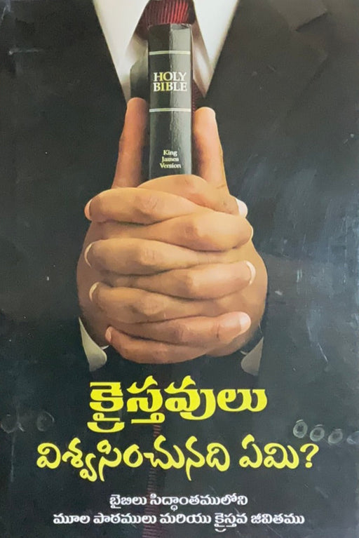 What christians Believe in Telugu | Telugu Christian books