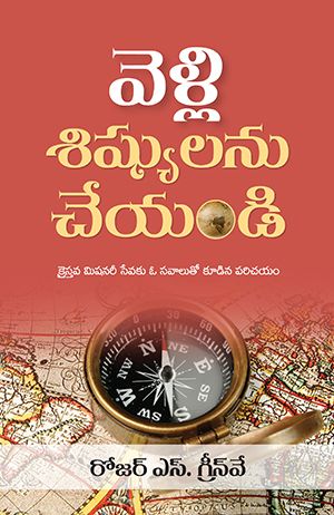 Go and Make Disciples by Roger S. Greenway in telugu | Telugu Christian Books | Eachdaykart