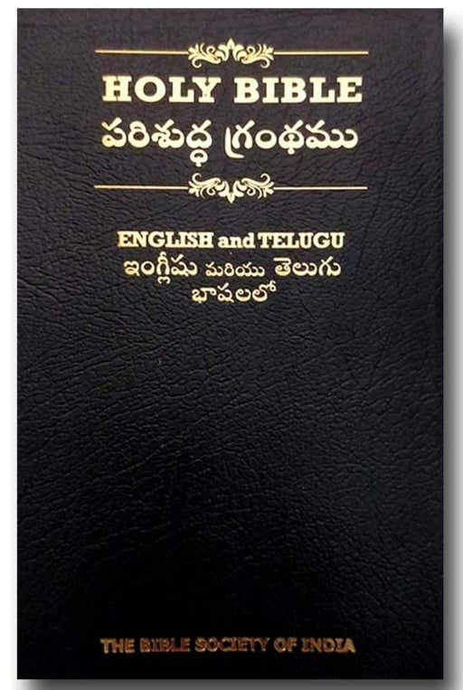 Telugu and English parallel bible (Diglot) Leather bound – English Standard Version By BSI – Telugu Christian Books – Telugu Bibles