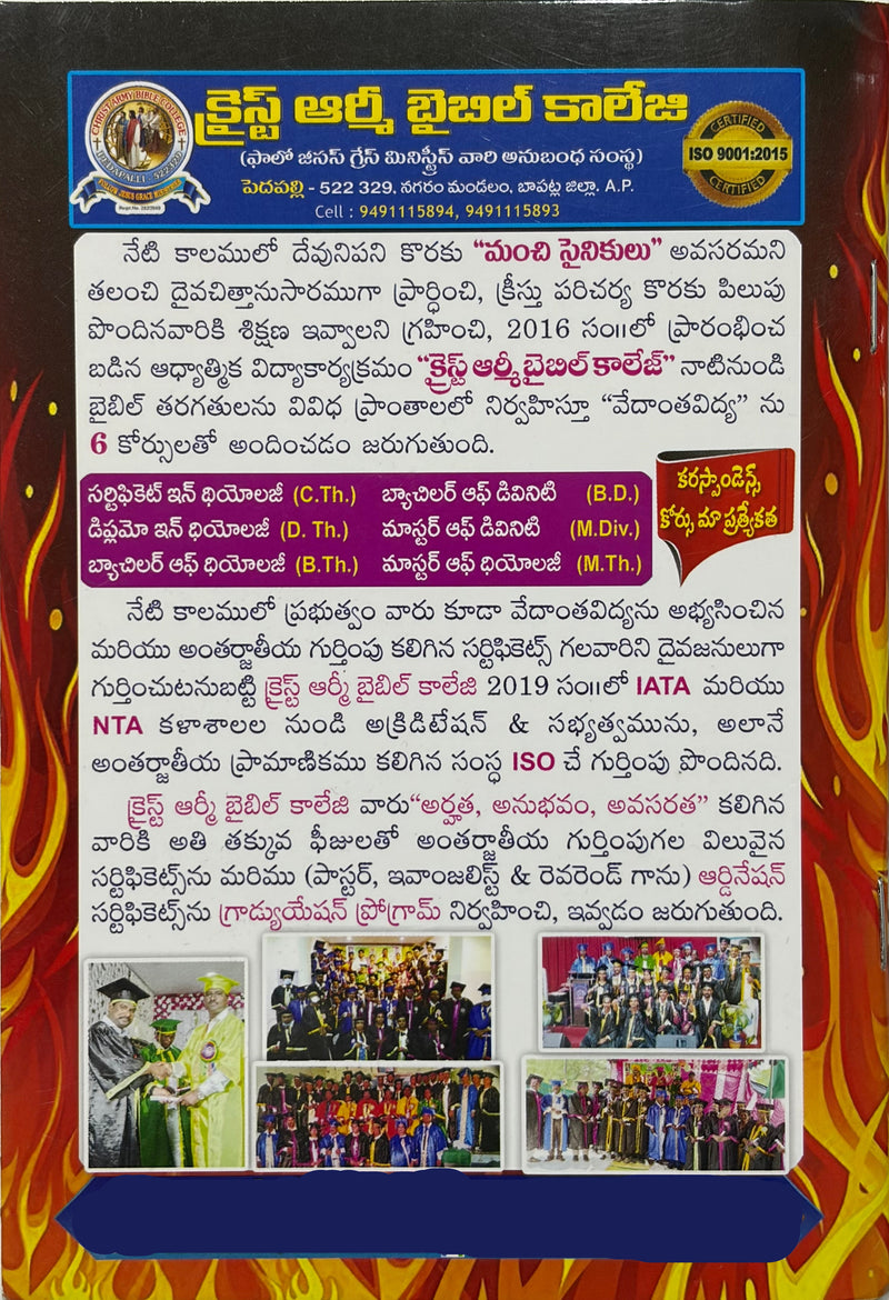 Krupakalamulo Parishuddhatmuni Patra 32 Amulya Prasangamulu Telugu Sermons Book by Prabhudasu Bellamkonda EachDayKart