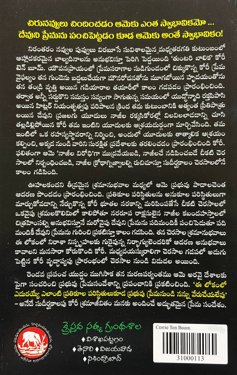 Corrie Ten Boom Telugu Christian Books By Corrie Ten Boom Naomi Hellman EachDayKart