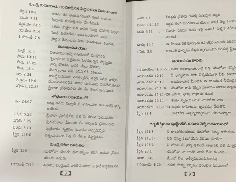 A Must Have Book A Gospel Workers Companion Author Borra Krupavaram