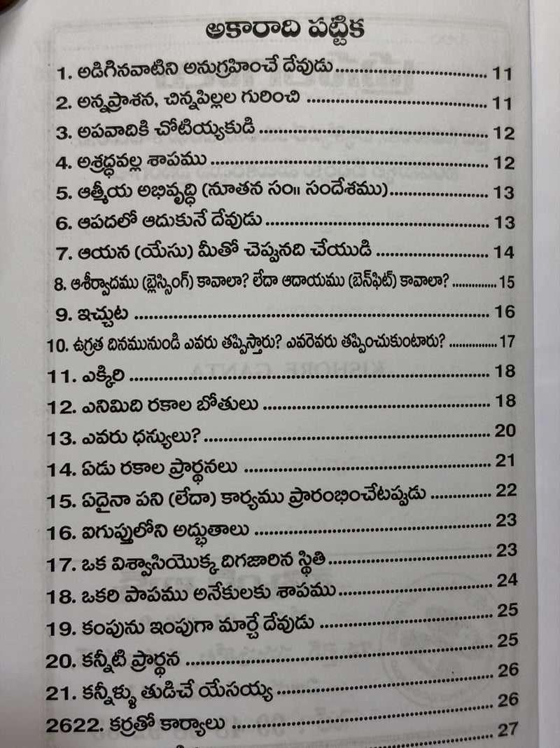 Telugu Sermons Collection For Pastors Preachers Sunday School Teachers Christian Ministry Book EachDayKart