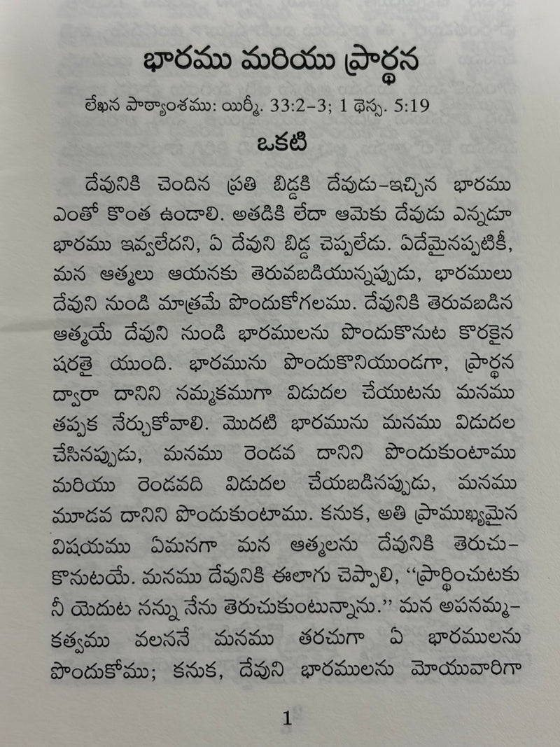 Bharamu Mariyu Chardana Telugu Christian Spiritual Encouragement Book By Living Stream Ministry EachDayKart
