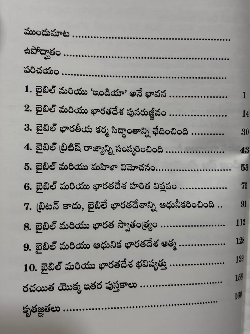 Bible Mariyu Nava Bharata Nirmana Telugu Christian Book By Vishal Mangalwadi Translated By Persis Franklin EachDayKart