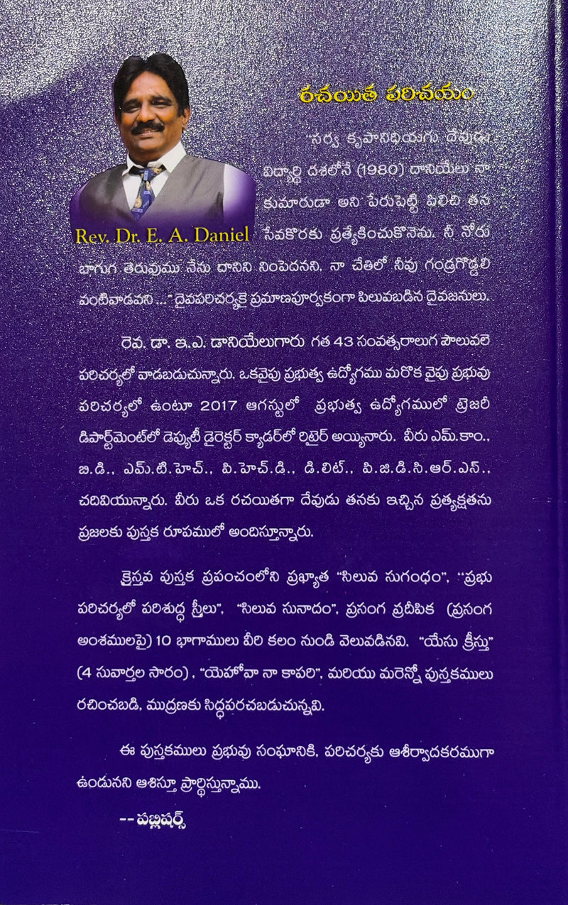 Prabhu Paricharyalo Perigedi Streelu Telugu Christian Books Ministry For Women By Rev D A Daniel EachDayKart