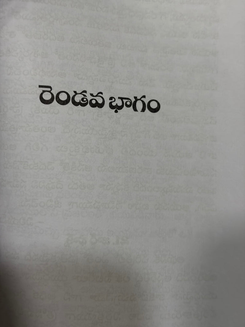Sodhomuku Bible Ledu Telugu Christian Bible Study Book By Leonard Ravenhill EachDayKart