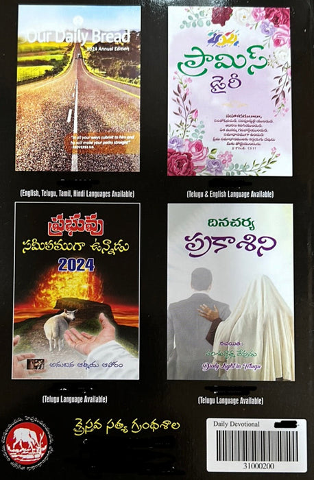 Daily Devotional in telugu Mini Size - Telugu christian Daily devotions - Telugu christian books