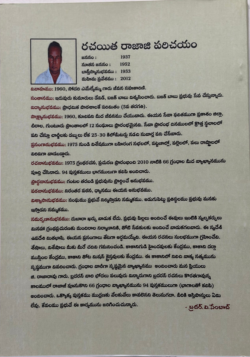Nehemya Telugu Christian Bible Study Book Nehemiah Commentary G Rajarao EachDayKart