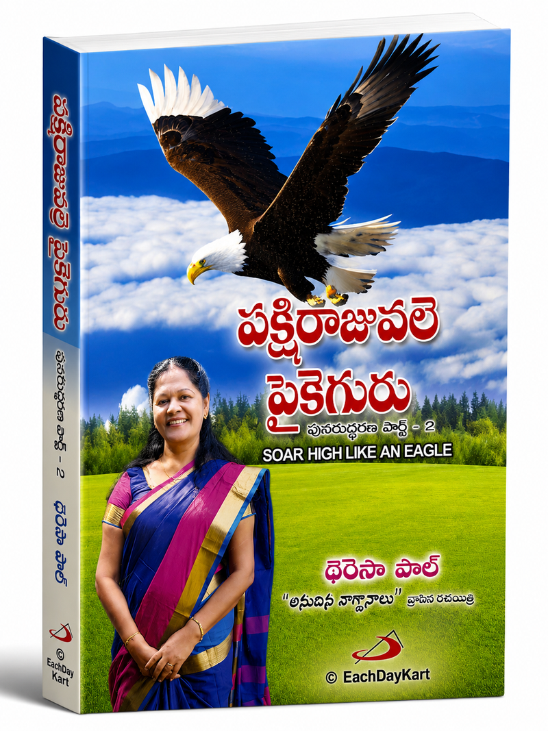 Pakshirajuvule Paikeguru Soar High Like An Eagle Inspirational Telugu Christian Book By Daresa Paul EachDayKart