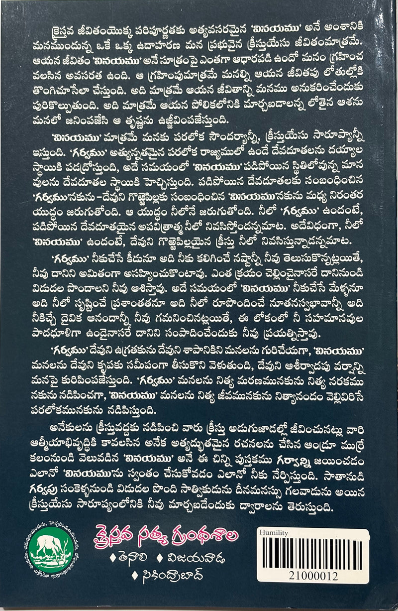 Swasthaparachu Telugu Christian Books Healing And Compassion Devotional By Gary Inrig EachDayKart