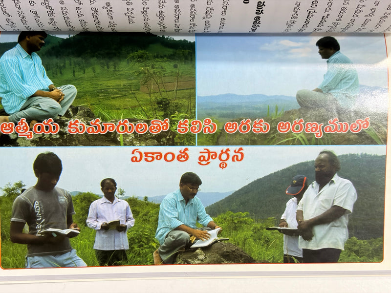 Devuni Karuna Hastham Telugu Christian Inspirational Book By Meridi Bhagamu EachDayKart