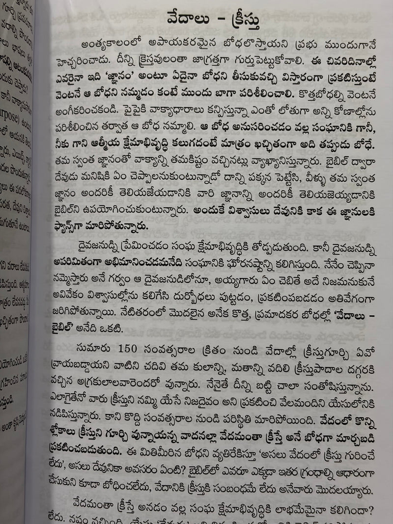 Paraloka Rajyam Telugu Christian Books Kingdom Of Heaven EachDayKart