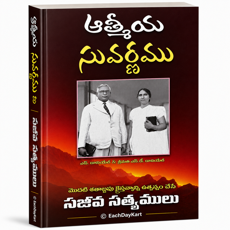 Atmiya Suvartha Jyoti By M Daniel And Mrs N D Daniel Telugu Christian Testimony Book EachDayKart