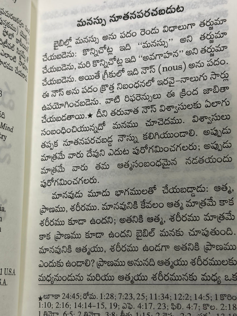 Manassu Nuthana Parachabaduta Telugu Christian Spiritual Renewal Book By Living Stream Ministry EachDayKart