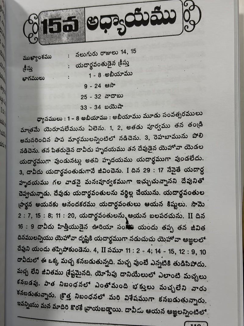 Rajulu Modati Grandhamu Telugu Christian Books Bible Commentary By G Rajarao EachDayKart