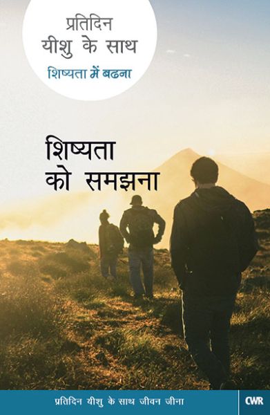Every Day With Jesus-Understanding Discipleship by Selwyn Hughes in Hindi | Christian Books | Eachdaykart