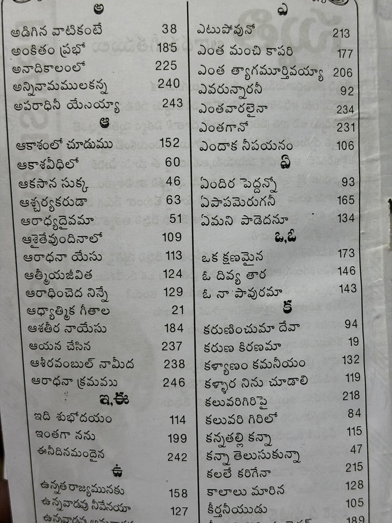 Sthuthi Aradhana Geethalu Telugu Christian Praise Worship Hymns Song Book