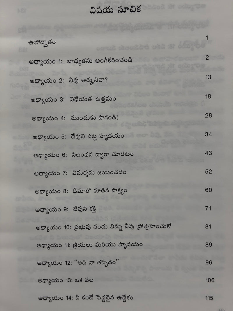 Davidu Nundi Nerchukovalasina Paatalu Telugu Christian Character Study Book By Andrew Wommack EachDayKart