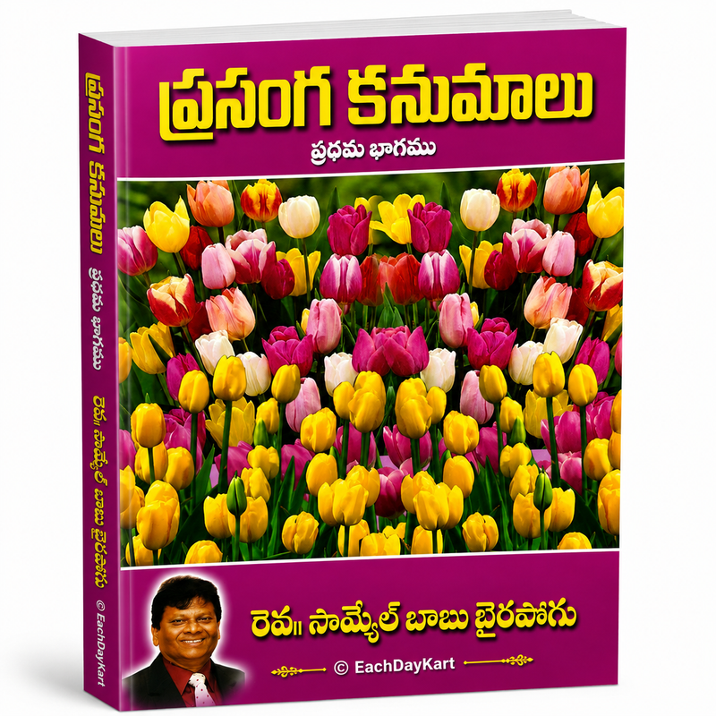 Prasanga Kusumalu Part 1 Telugu Christian Sermon Illustrations Book EachDayKart