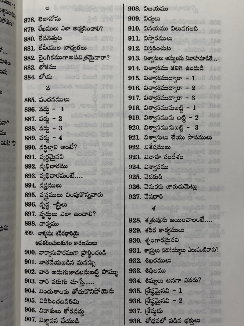 1000 Sermons Telugu Christian Preaching Resource Book for Pastors Evangelists and Ministers EachDayKart