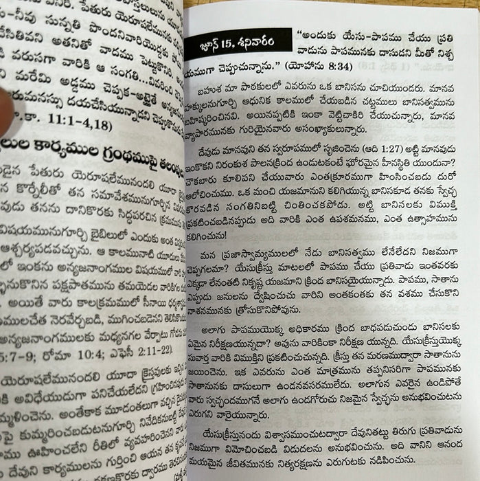 Daily Devotional in telugu Mini Size - Telugu christian Daily devotions - Telugu christian books