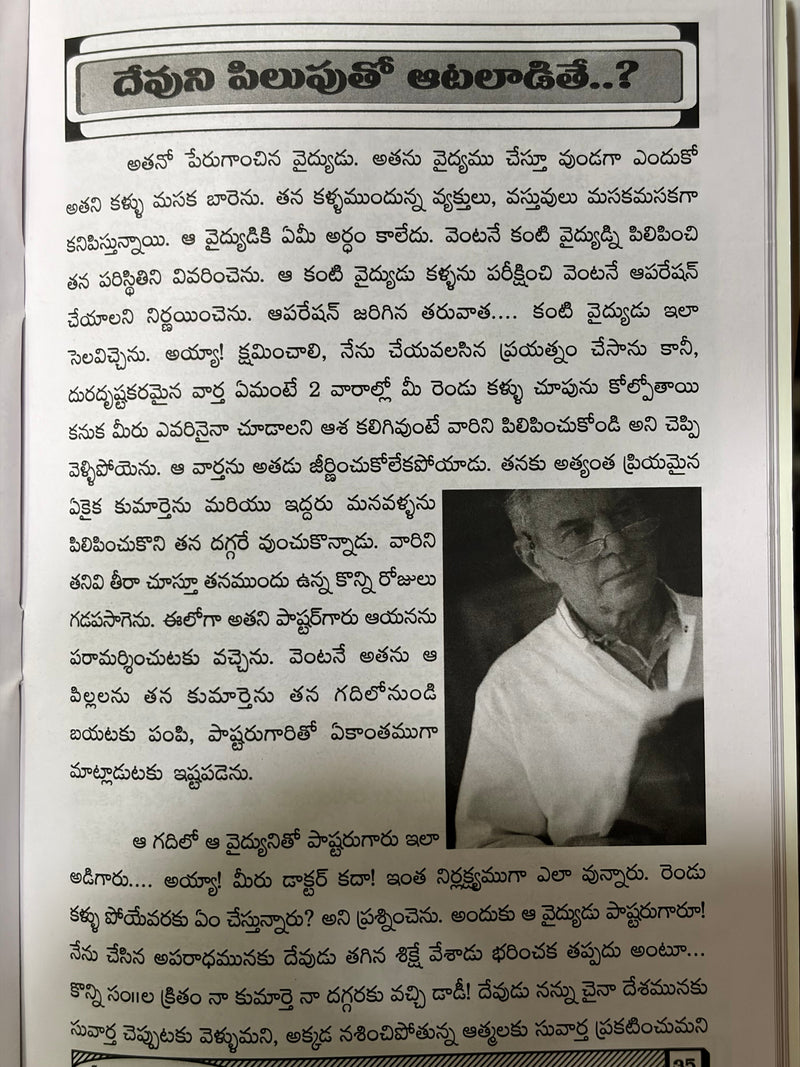 Padunuleni Padharuvaa Telugu Christian Spiritual Warfare Book By Dr P Satish Kumar EachDayKart