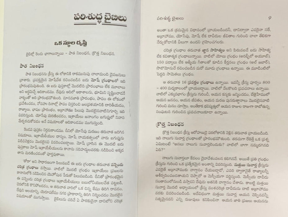 For my Muslim Friends by Behnam in Telugu | Telugu christian books