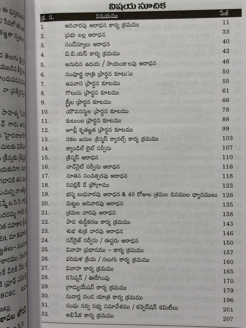 Prapancha Telugu Christian Sthotra Geethanjali Maargadarshini Telugu Prayer And Worship Guide Book By Rev Dr Samuel Joseph