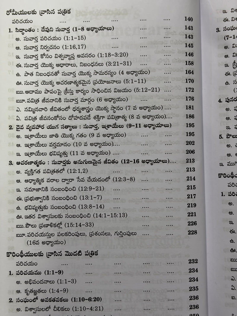 Vishwasula Bible Vyakyanamu New Testament Part 2 Telugu Christian Books By William MacDonald EachDayKart