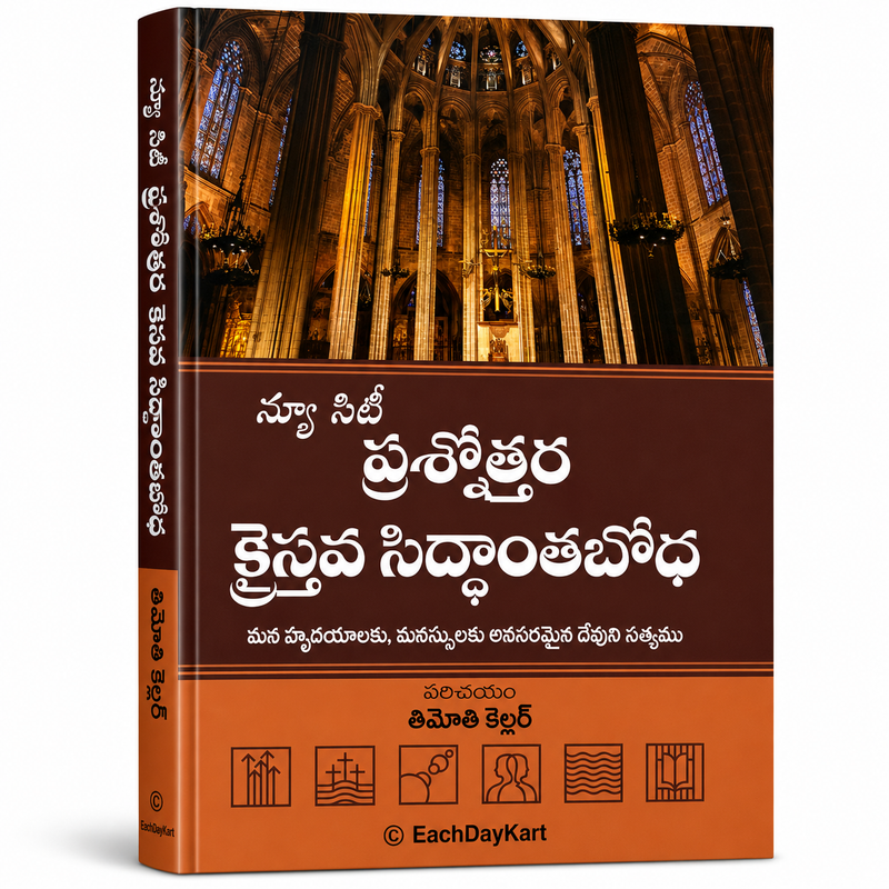 Swa Siti Pratyottara Kreesava Siddhantabodha Telugu Christian Doctrine Book By Timothy Keller EachDayKart