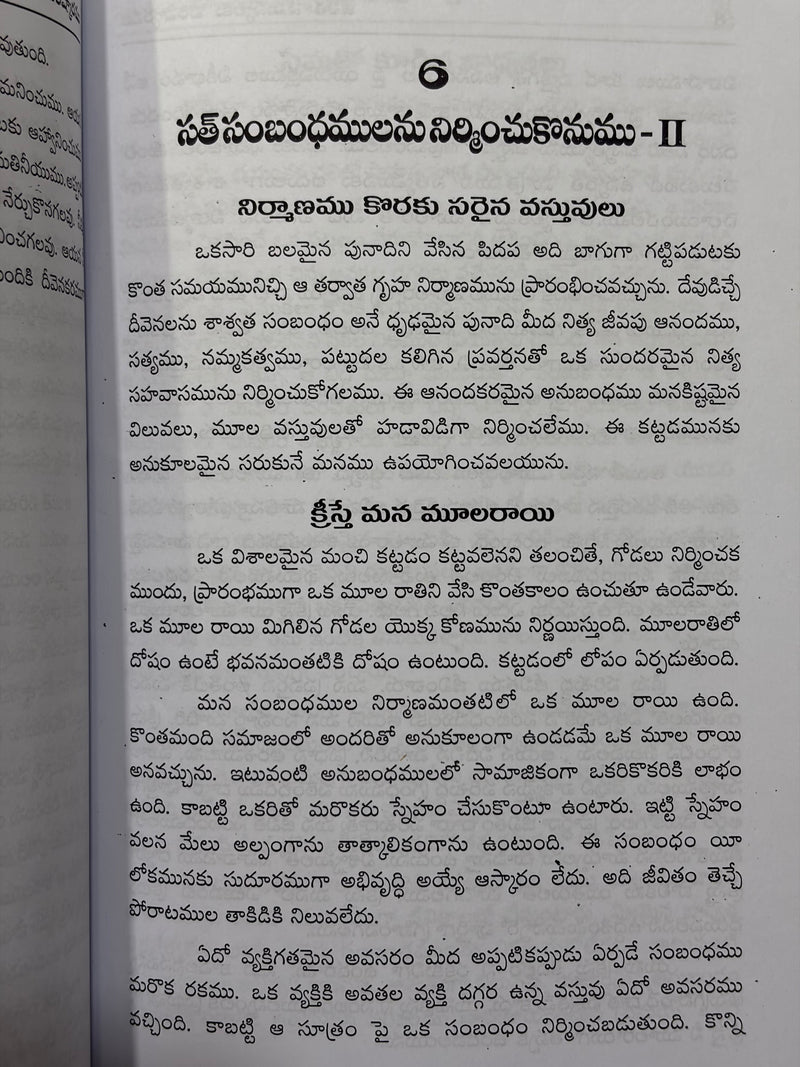 Jeevitha Samasyalaku Parishkaramu By Paul Yonggi Cho Telugu Christian Book EachDayKart
