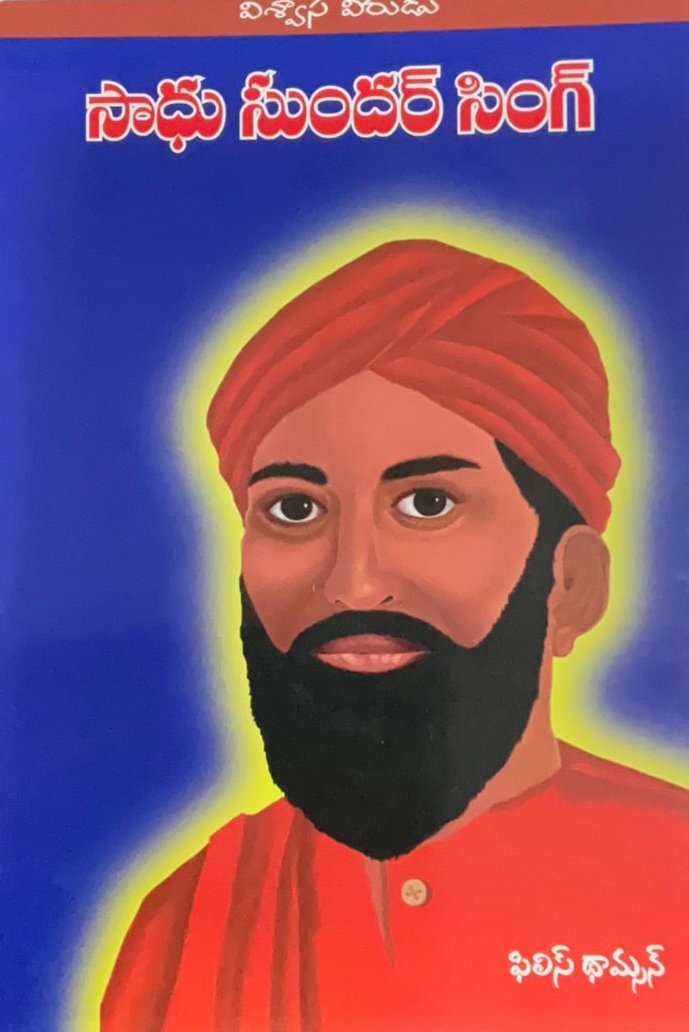 Vishwasa Veerudu Sadhu Sundar Singh Telugu christian book | Eachdaykart