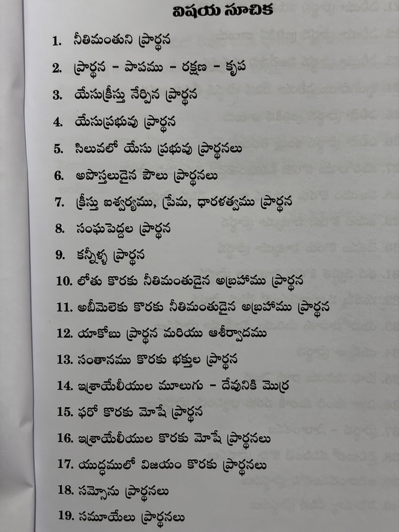 Satyamanthuni Prarthana Telugu Christian Prayer And Devotional Book By Demudeti Kotilinga Reddy EachDayKart