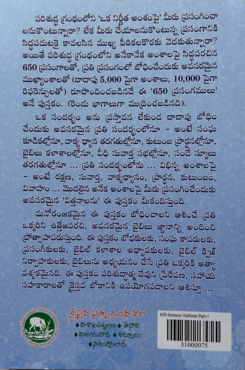660 Prasangamulu Volume 1 Telugu Christian Books Sermon Collection By George W Peters EachDayKart
