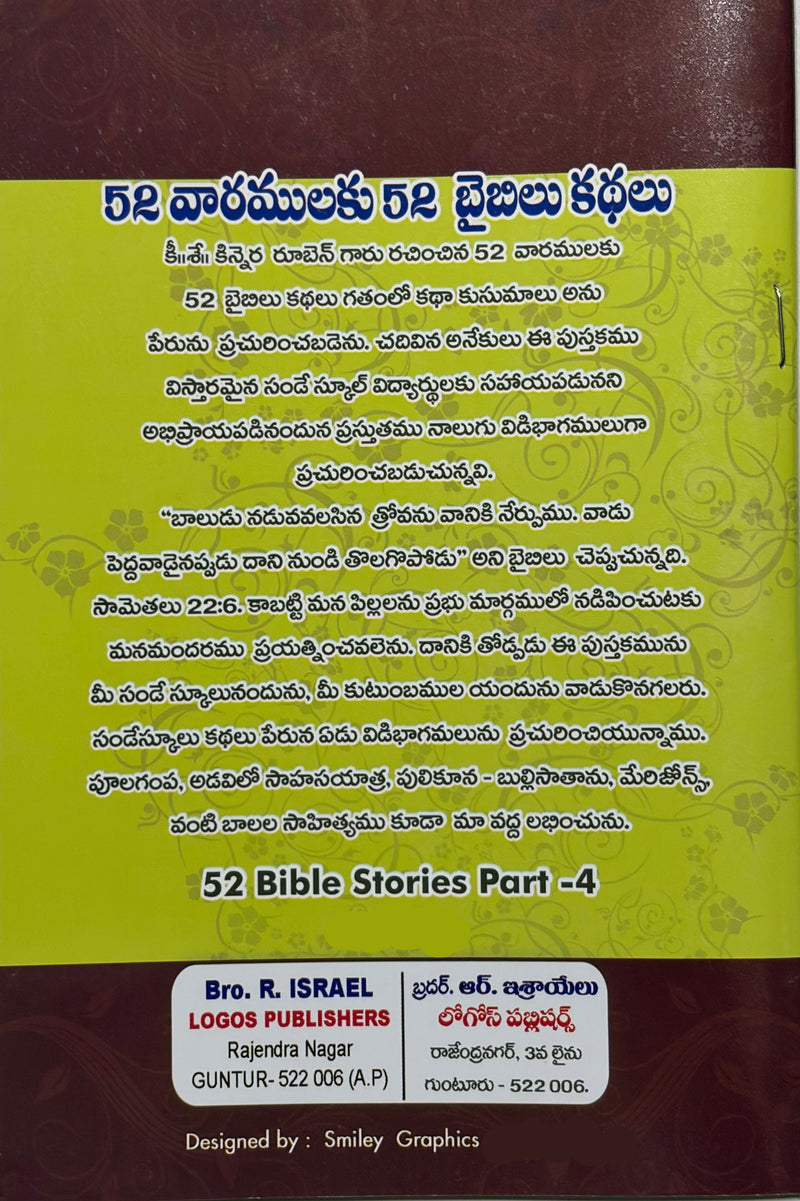 52 Bible Stories For 52 Weeks Volume 4 Telugu Christian Children Book by Kinnera Ruben EachDayKart