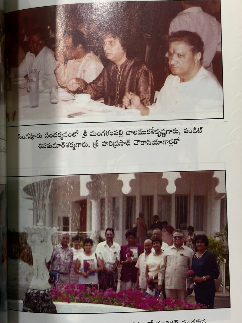 Nanne Padmashri Puraskaram Acharya Kolakaluri Enoch Jeevitha Charitra Telugu Biography Book EachDayKart