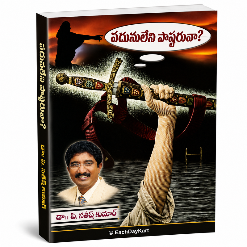 Padunuleni Padharuvaa Telugu Christian Spiritual Warfare Book By Dr P Satish Kumar EachDayKart