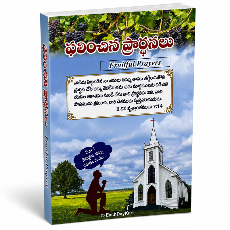 Phalinchina Prardhanalu Fruitful Prayers Telugu Christian Prayer Guide Book EachDayKart