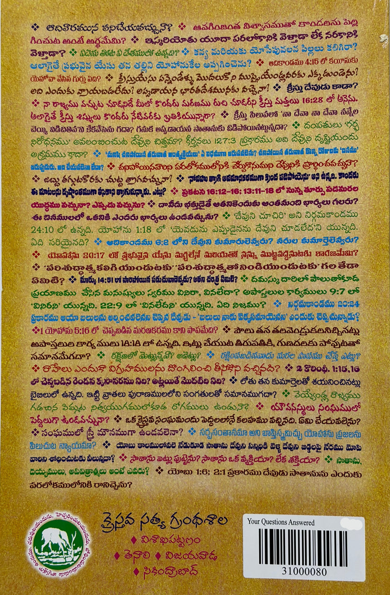 Mee Prashnalaku Javabulu Telugu Christian Books By H M S Richards EachDayKart