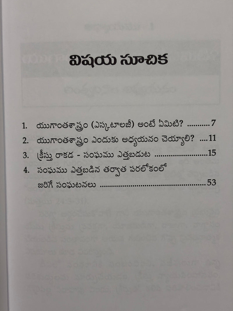 Neevu Siddhanga Unnava Telugu Christian Books Are You Ready Spiritual Growth Book EachDayKart