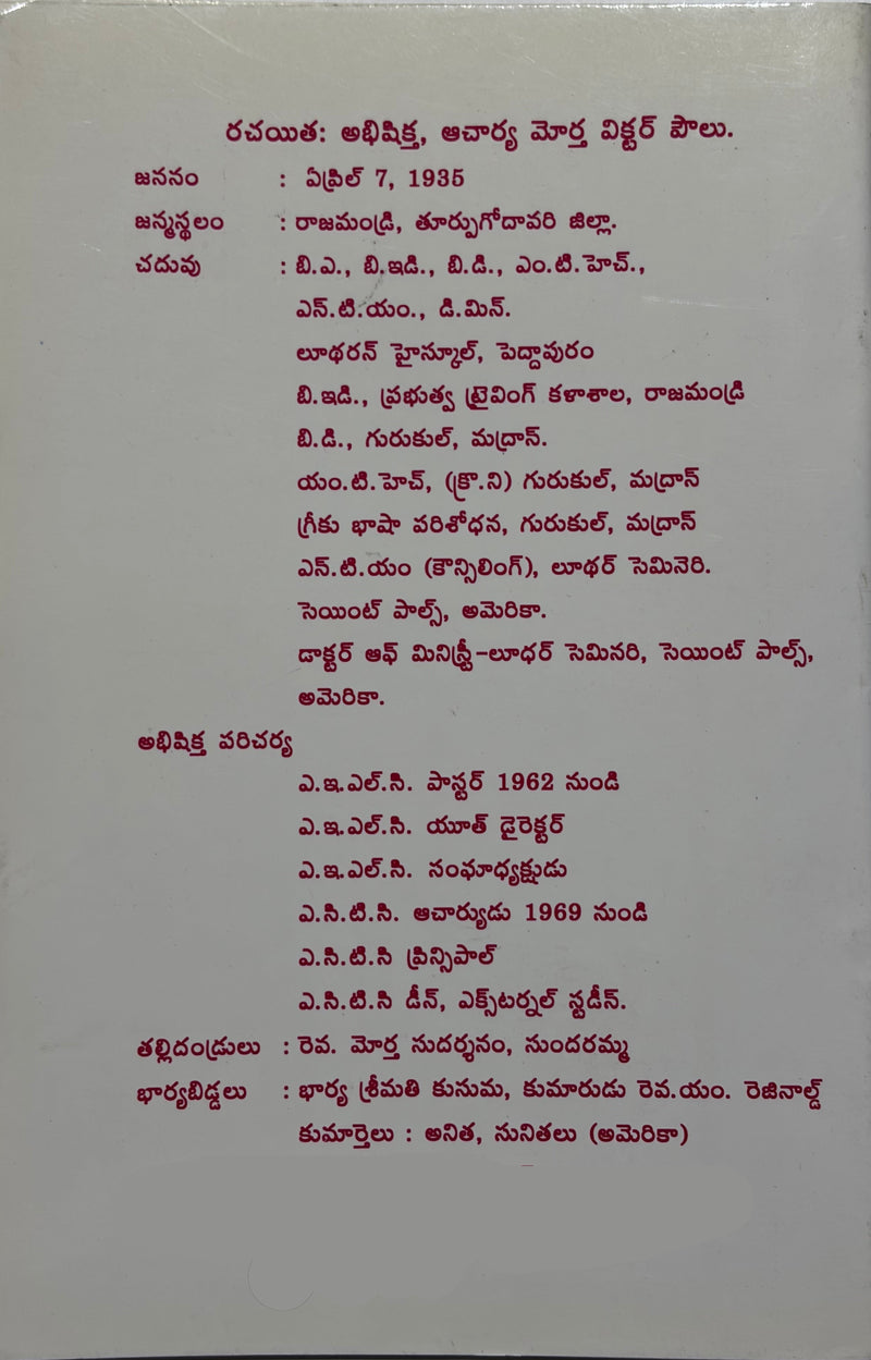 Kolasse Patrika Kreestu Yokka Aunnatyamu Telugu Bible Commentary Book by Acharya Mortha Victor Paul EachDayKart