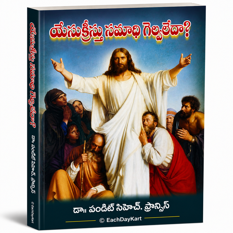 Yesukristu Samadhi Gelleleda By Wendell C Phillips Telugu Christian Book EachDayKart