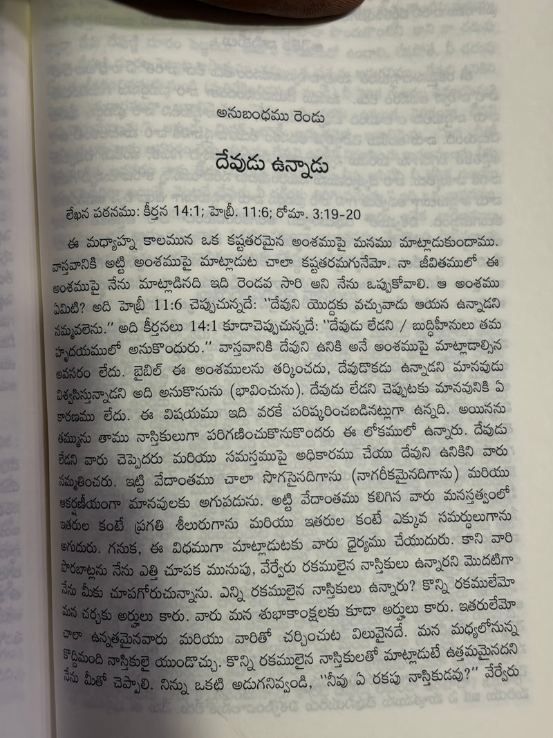 Vishwasam Telugu Christian Faith And Spiritual Growth Book By Watchman Nee EachDayKart