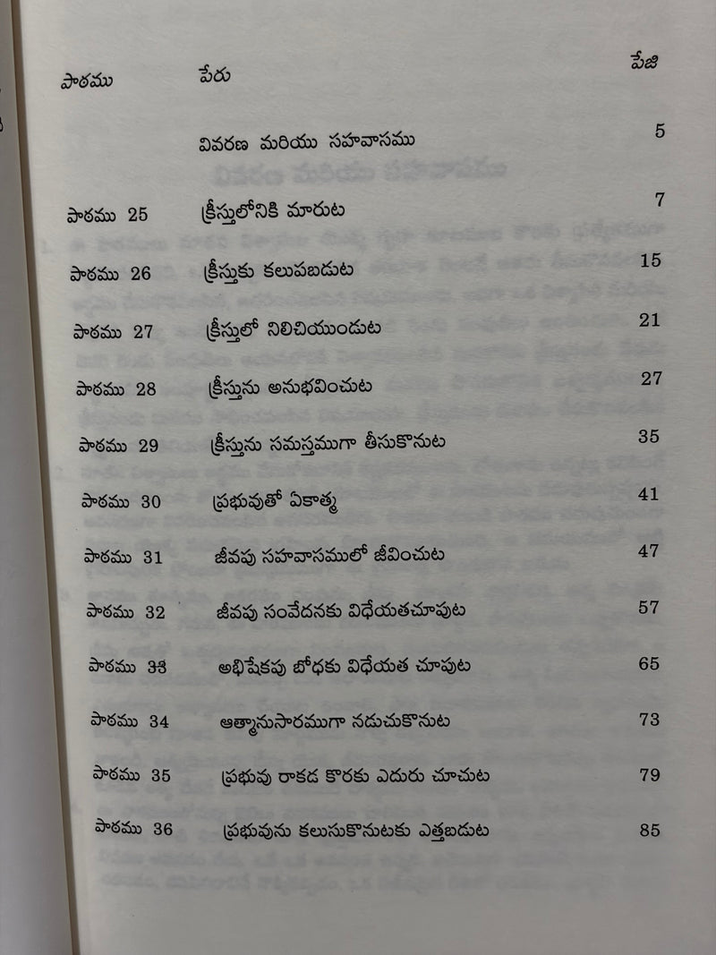 Church Study Book Telugu Christian Bible Study Guide Volume 3 By Witness Lee EachDayKart